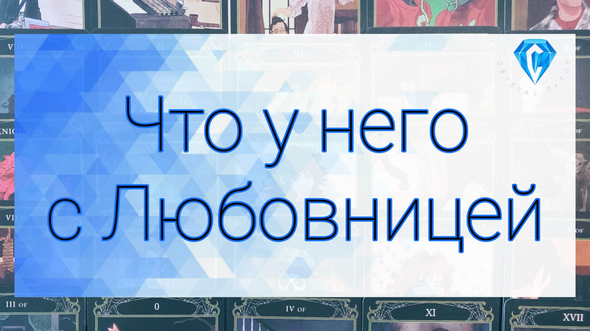 Он и Любовница 💔 | Что между ними происходит ⁉️ | есть перспективы ⁉️| какие ⁉️ смотреть онлайн