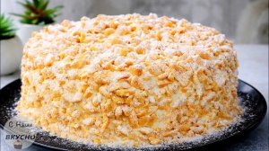 Торт Подарочный из СССР! Любимый рецепт из детства! Советский Праздничный торт!