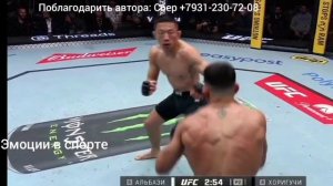 Амир Альбази - Киоджи Хоригучи, полное видео боя на UFC Fight Night 266 из Лас-Вегаса