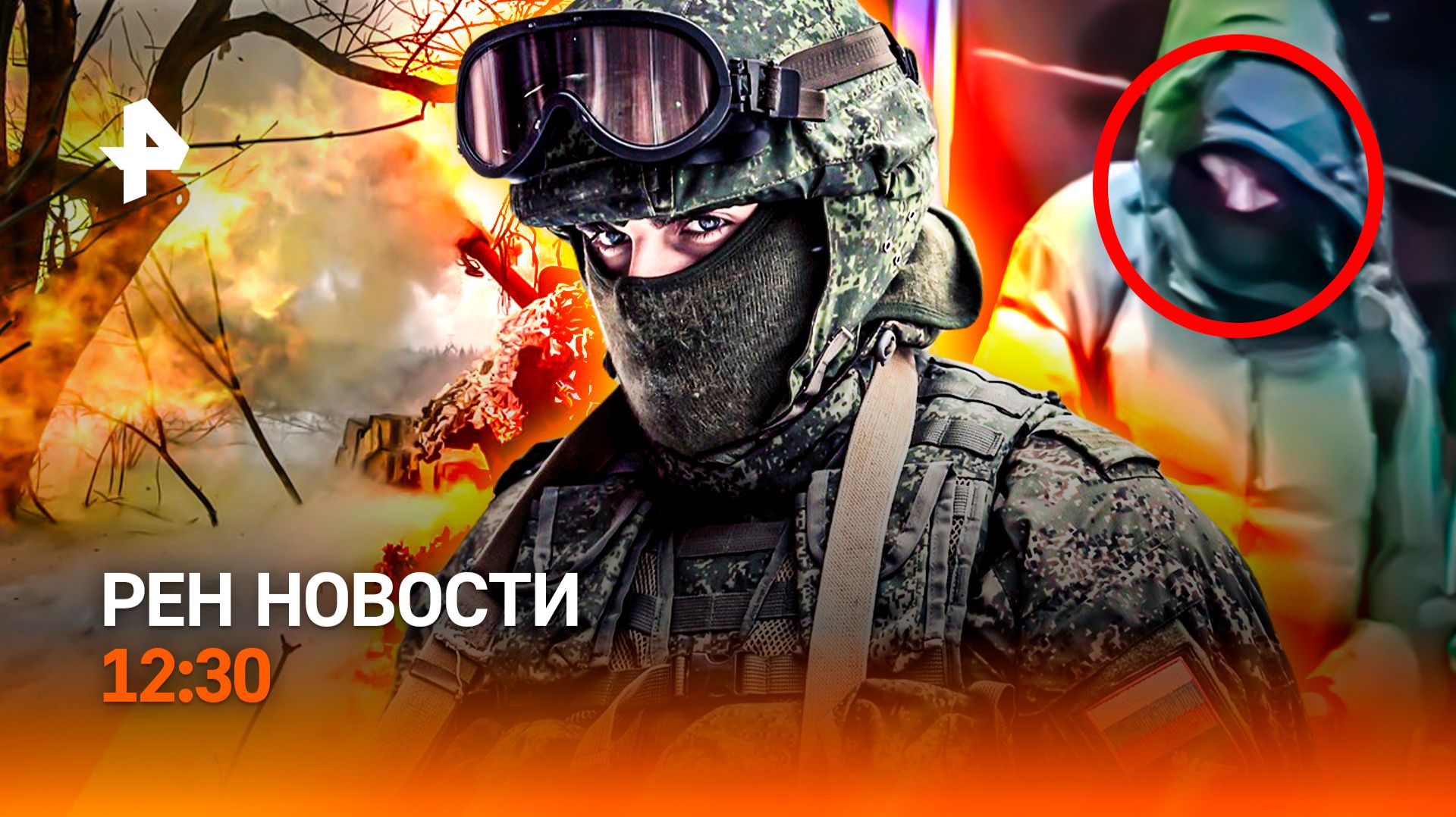 Киллер генерала задержан / Украина без пенсий? / Смертельный градусник / РЕН Новости 12:30, 08.02 смотреть онлайн