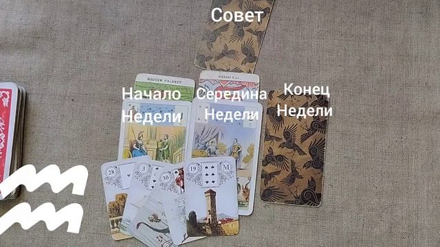 ВОДОЛЕЙ ♒ Таро-прогноз на неделю с 9 по 15 февраля смотреть онлайн