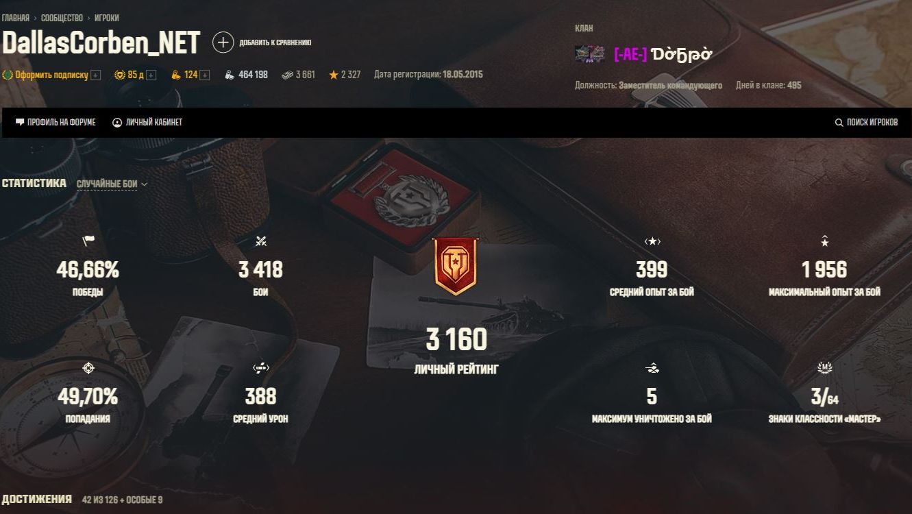 Мир Танков. Игра на восстановленном аккаунте CorbenDallas_NET. 08.02.2026. ЛT 8, ПТ 7, ТТ 10, СТ 8. смотреть онлайн