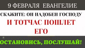 9 февраля Политика и Вера. Почему толпа кричала «Осанна», а через 5 дней — «Распни» (большой ролик)