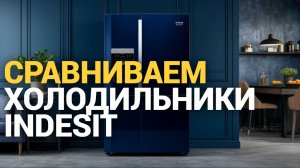 Лучшие холодильники Indesit до 30 000 рублей: рейтинг и отзывы