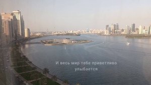 Халид-лагуна, Шарджа