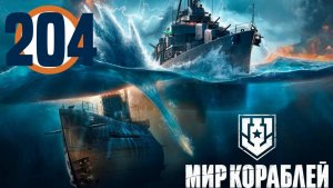 Мир кораблей▶Итерация #204 (без комментариев)