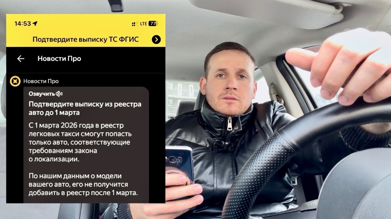 МАССОВАЯ ВОЛНА БЛОКИРОВОК В ЯНДЕКС ТАКСИ ЗА ЛИЦЕНЗИИ! ВОДИТЕЛЯМ НАЧАЛИ ЗАКРЫВАТЬ ДОСТУП К ЗАКАЗАМ смотреть онлайн