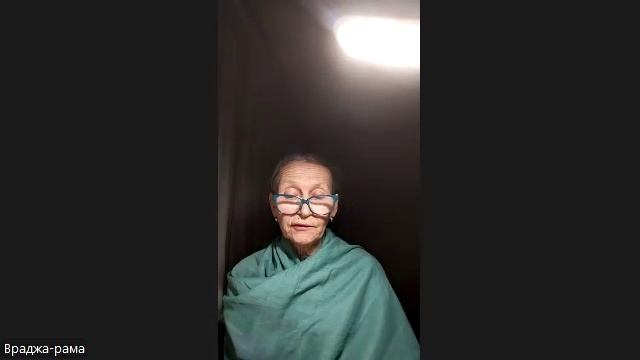 Настройка на джапу Враджа Рама деви даси 08.02.2026 Настройка на джапу Враджа Рама деви даси 08.02.2026