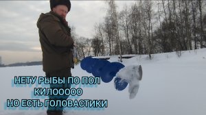 ПЕРВАЯ РЫБАЛКА СО ЛЬДА В СЕЗОНЕ 2026