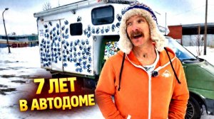 Автодом вместо квартиры — 7 лет жизни на колёсах / Быт, деньги, свобода