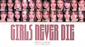 tripleS Girls Never Die (Перевод на русский) (Color Coded Lyrics)