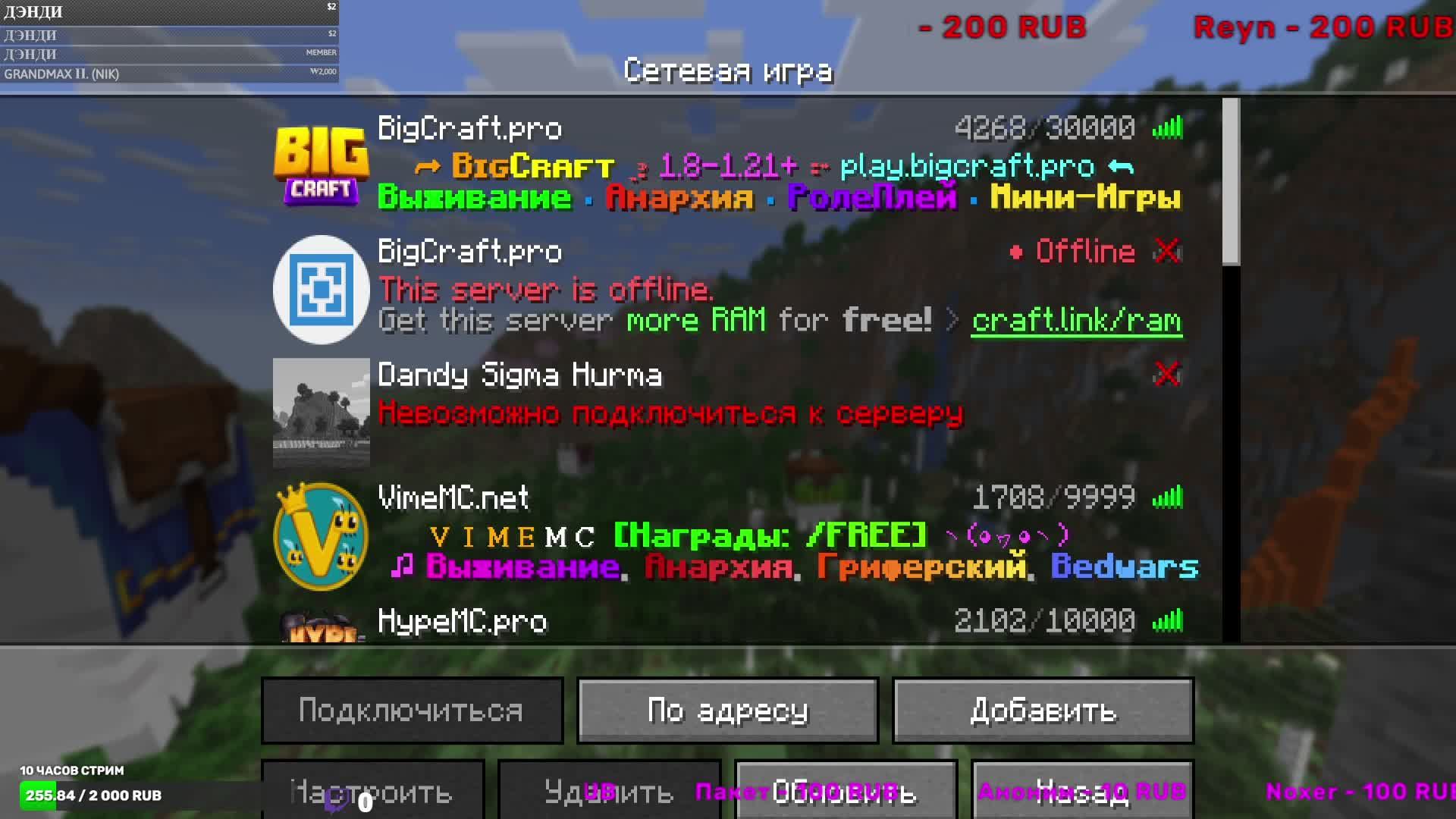 ИГРАЕМ С ПОДПИСЧИКАМИ В MINECRAFT! Minecraft Java Edition. смотреть онлайн