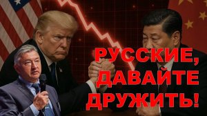 Владимир Боглаев: К умным или к красивым? Китай vs США.