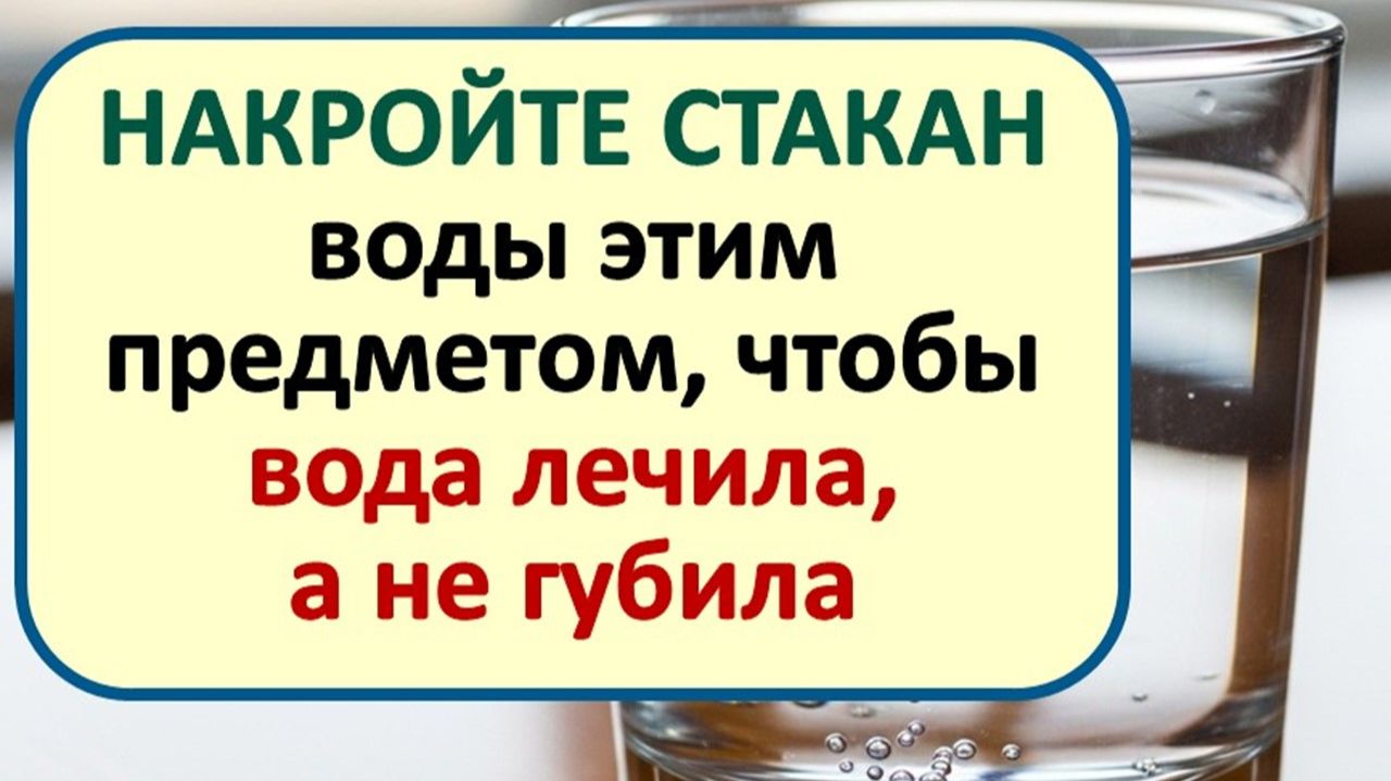 Держите воду дальше полуметра от головы во сне. Это простое правило изменит вашу жизнь смотреть онлайн