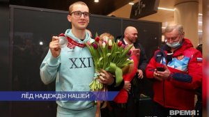 Соревнования по конькобежному спорту "Лёд надежды нашей"