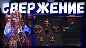 Сравнение Версий. Гайд по Свержению Lineage 2 Main 2026
