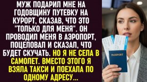 Истории из жизни|Муж подарил мне|Аудио рассказы|Аудиокниги слушать онлайн|Жизненные истории