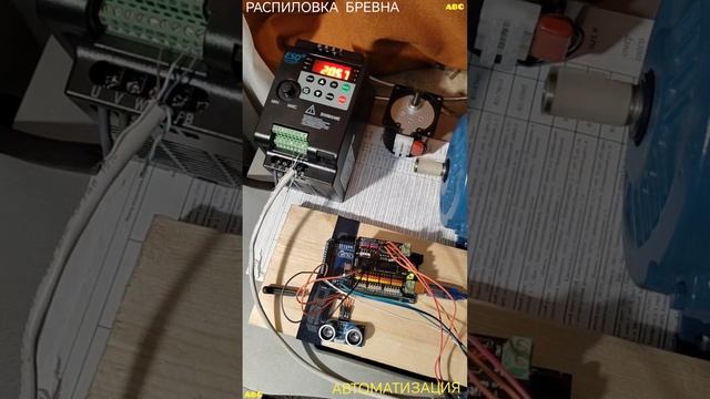 АРДУИНО управляет частотником при распилове #производствостанков #авсарх