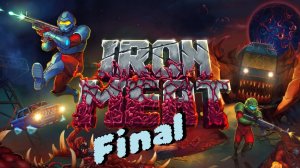 Iron Meat/Прохождение/Играем с коллегой/Финал