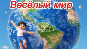 Мультики. Дорогие друзья подпишитесь на канал моего друга, очень интересный детский контент