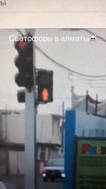 Снова светофоры в Казахстане