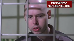 "Исповедь зверя". Как влюблённый юрист устроил бойню в Москве