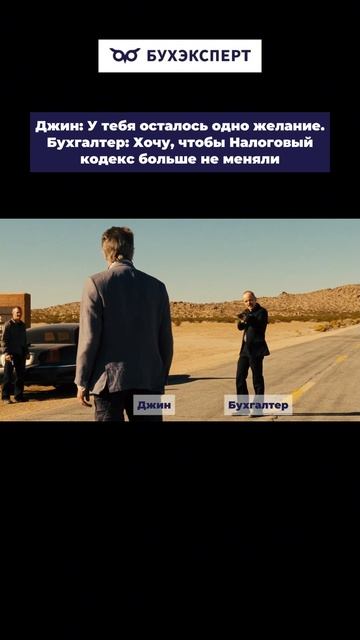 Чего хочет бухгалтера? #бухюмор #бухэксперт смотреть онлайн