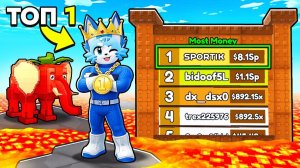 Я стал ТОП 1 МИРА ИГРОКОВ в Survive LAVA for Brainrots 😱 и получил...