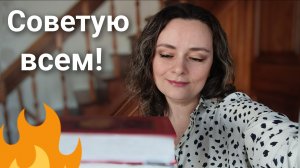 СОВЕТУЮ ВСЕМ 📚🔥ЯРКОЕ ПРОЧИТАННОЕ