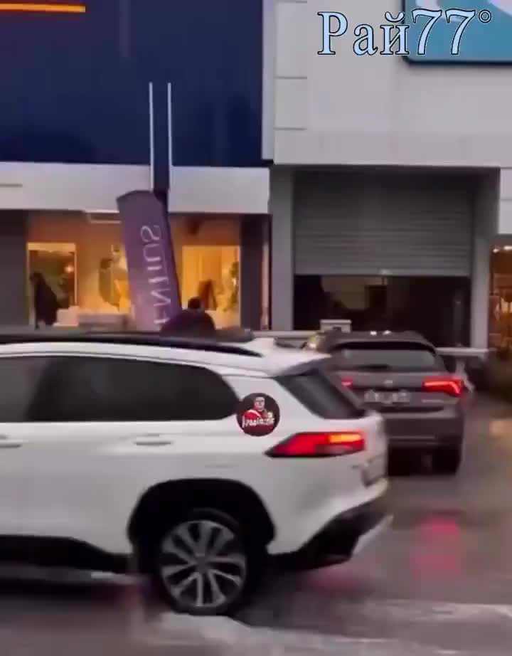 Турецкий мокрожоп