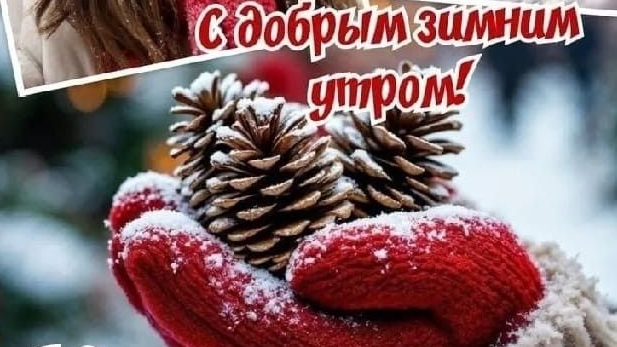 Просыпаемся! С добрым утром. Самая лучшая музыкальная открытка. смотреть онлайн