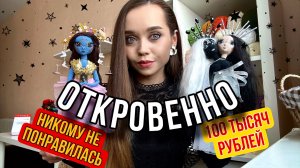 Сколько я ЗаРаботала на куклах❓Рассказываю всё о выставке🌟