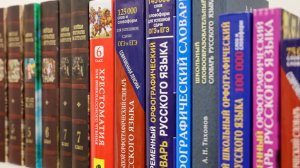 В современном русском языке насчитали около 500 тысяч слов