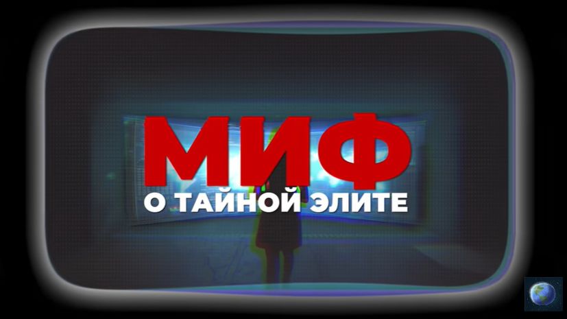 Виктор Ефимов: Как нами управляют и как выйти из этой игры? смотреть онлайн