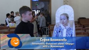 2026-01-АтомТВ-Железногорск-Рождественский концерт в Воскресной школе (1)