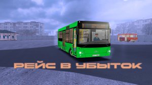 OMSI 2 | Без пассажиров