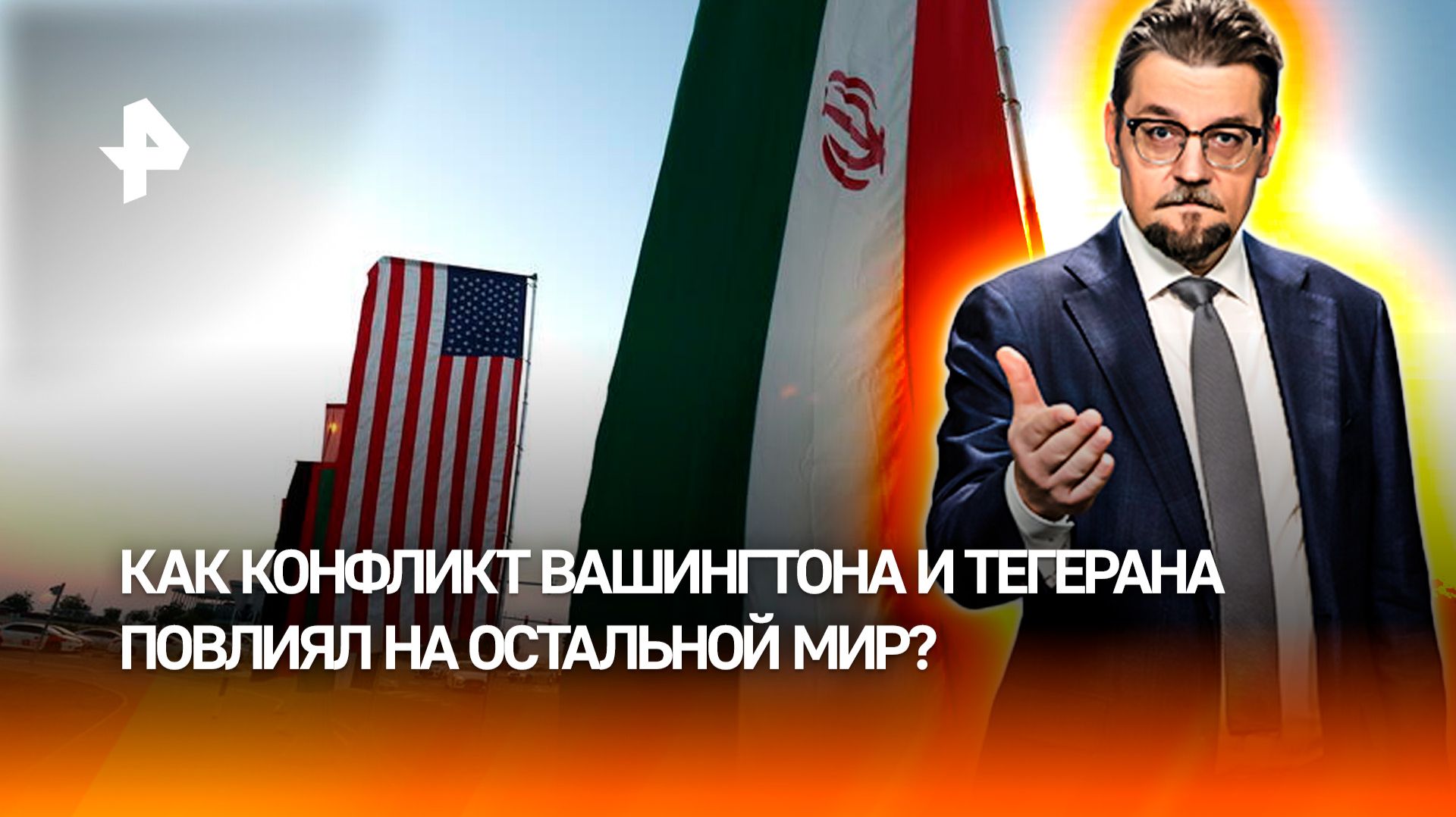 Тень третьей мировой войны: к чему может привести американо-иранский конфликт / ДОБРОВЭФИРЕ смотреть онлайн