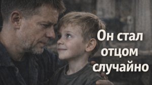 Жизненная история мужчины, который усыновил чужого ребёнка после смерти матери