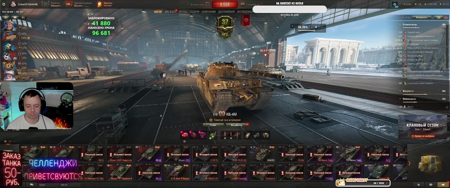 Стрим в разрешении Ultrawide