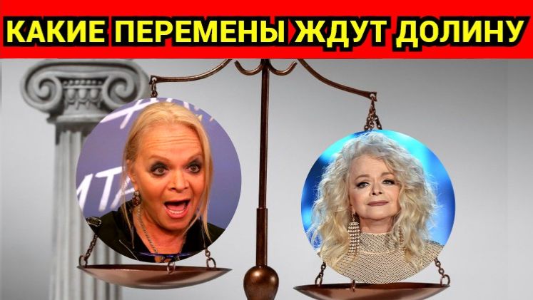 Перемены после скандала с квартирой смотреть онлайн