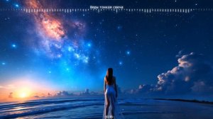 Веры тонкая свеча   New Italo Disco Style   Поёт Lyuba Li   Музыка DJ Semyonich.