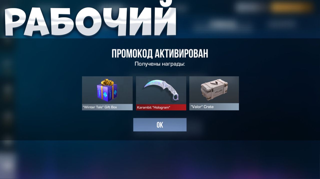 РАБОЧИЕ ПРОМОКОДЫ В STANDOFF 2 0.37.0 / НОВЫЙ РАБОЧИЙ ПРОМОКОД СТАНДОФФ 2 смотреть онлайн