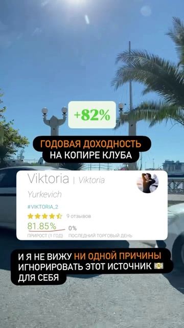 Копир сделок  реальные цифры за период