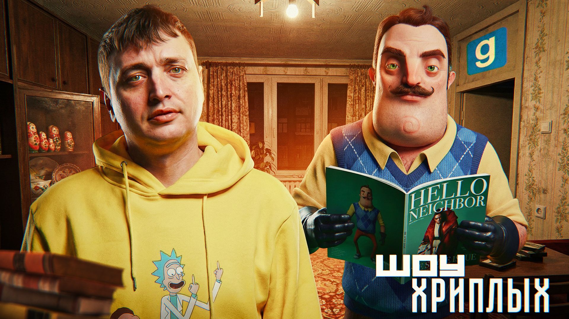 ПРИВЕТ СОСЕД НА ВПИСКЕ!ХРУЩЕВКА С АНАМАЛИЯМИ В ГМОД! ИГРА GARRY'S MOD КООП ПРОХОЖДЕНИЕ! ШОУ ХРИПЛЫХ! смотреть онлайн