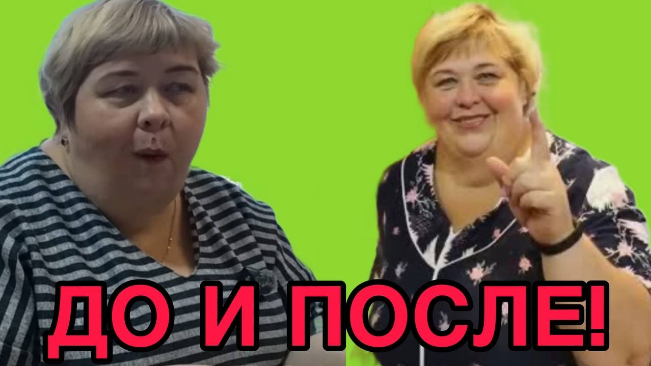 ДО И ПОСЛЕ. ОЛЬГА УРАЛОЧКА LIVE. ОБЗОР. смотреть онлайн