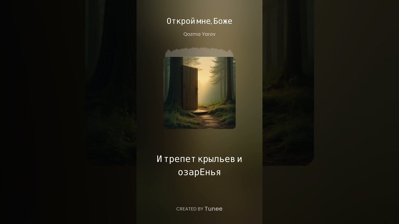 З Гиппиус Открой мне, Боже #музыка #музыка #музика #песня #поэтическийклуб З Гиппиус Открой мне, Боже #музыка #музыка #музика #песня #поэтическийклуб