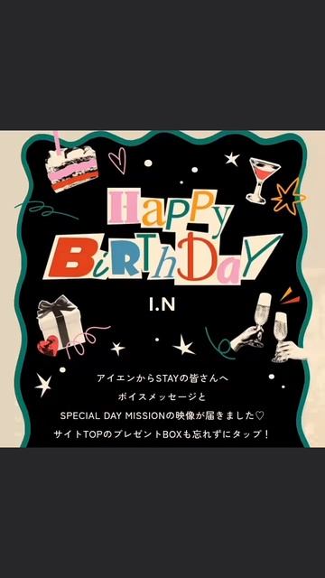 08-02-2026 Пожелание для стей от Янни