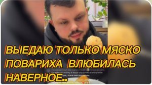 САМВЕЛ АДАМЯН, ВЫЕДАЮ ТОЛЬКО МЯСКО В СУПЕ, ПОВАРИХА ВЛЮБИЛАСЬ НАВЕРНОЕ..