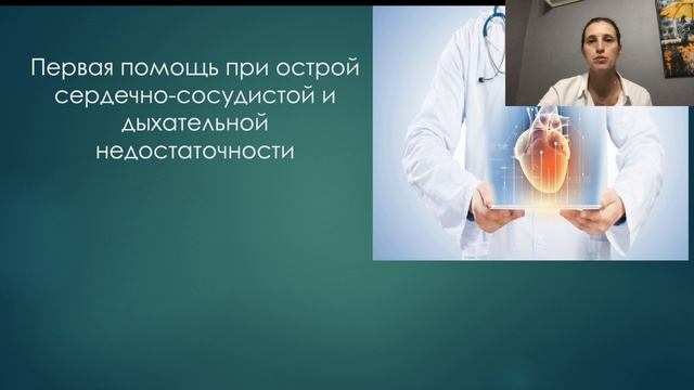 Тема 4.2 медсестра 1 часть