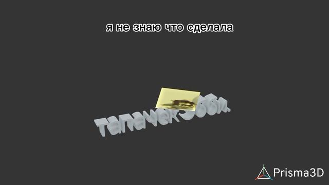 тапачек эбби